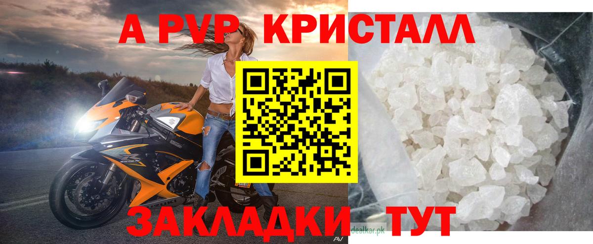 Кисловодск  Альфа ПВП мука  Вход с VPN  что такое наркотик  Alpha-PVP кристаллы 