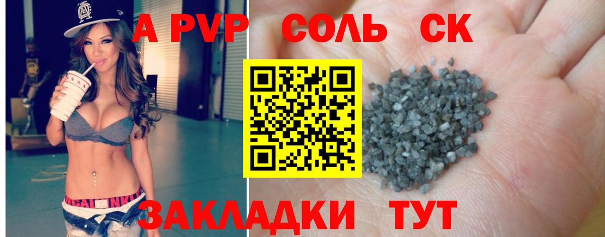 Alfa_PVP мука Кисловодск