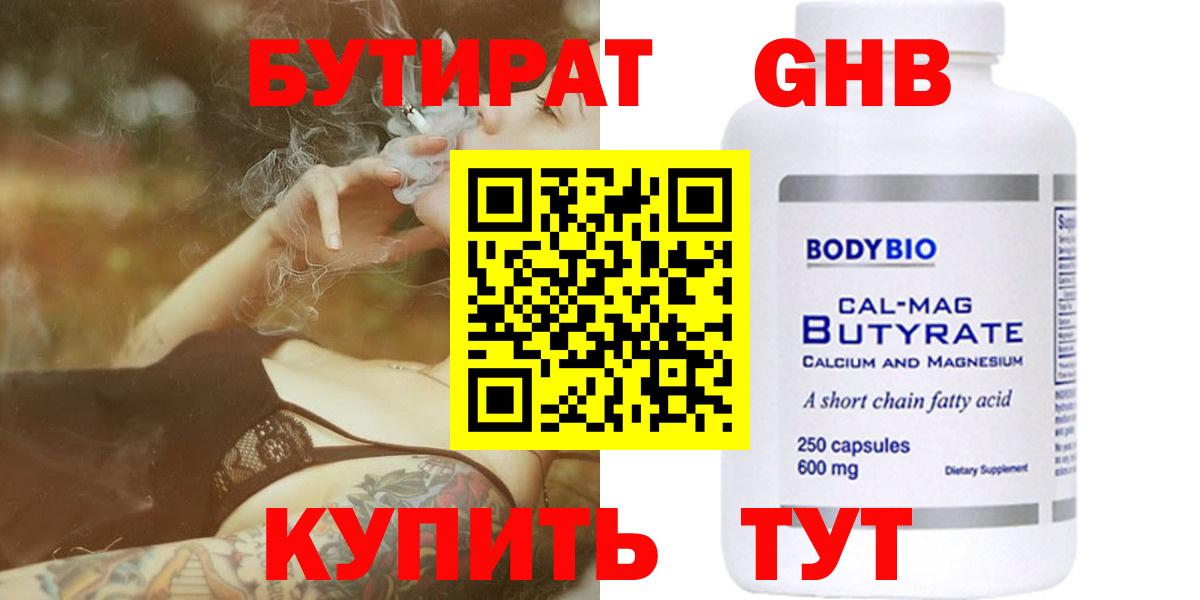 Бутират вода Кисловодск