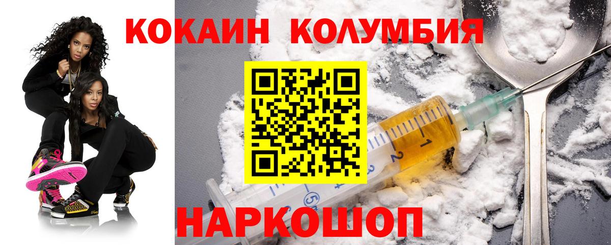 COCAIN 98% Кисловодск