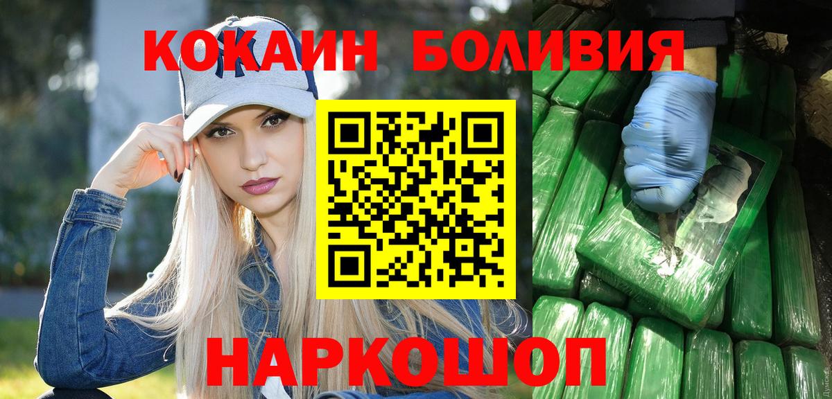 COCAIN 99%  Вход с VPN  КОКАИН Columbia  Cocaine  наркота  Кисловодск 