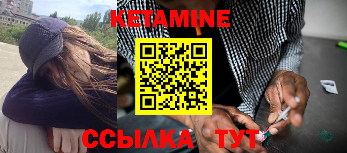 Кетамин ketamine Кисловодск