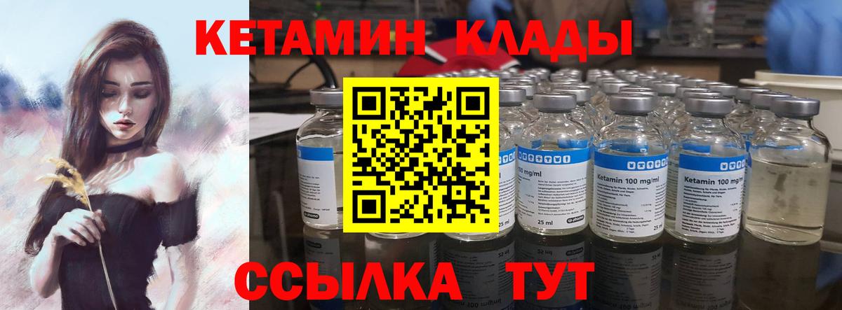 Кетамин VHQ  КЕТАМИН VHQ  Вход с VPN  OMG онион  Кисловодск 