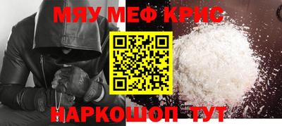 мяу мяу мука Ливны