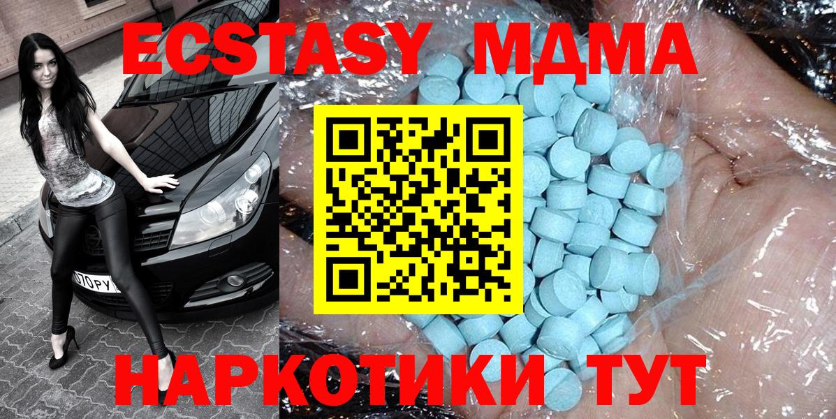МДМА Molly  MDMA  Кисловодск  Вход с VPN 