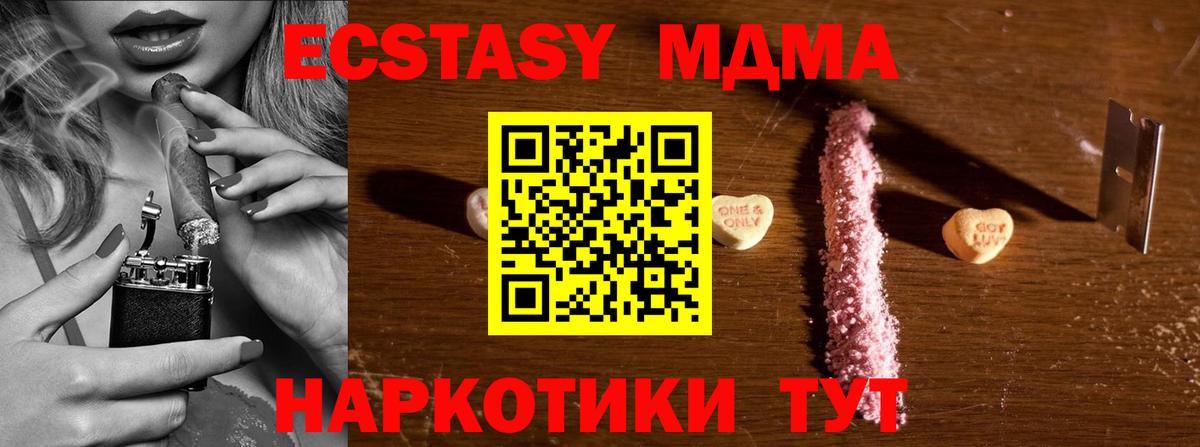 MDMA молли Кисловодск
