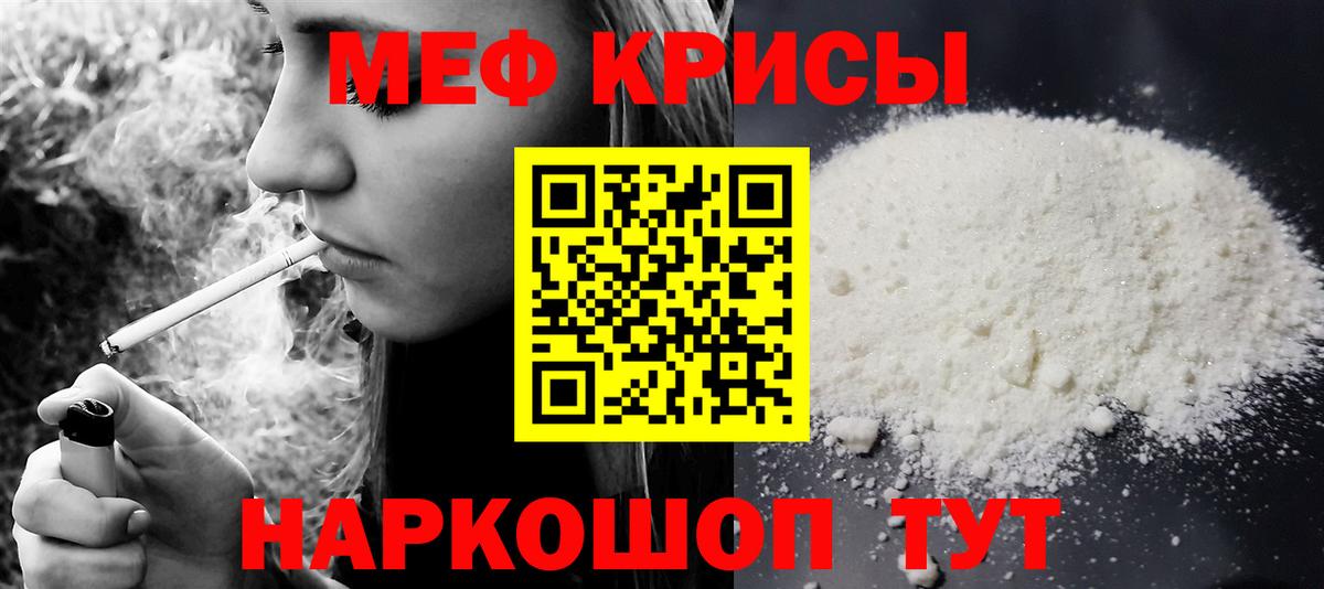 Меф мука Кисловодск