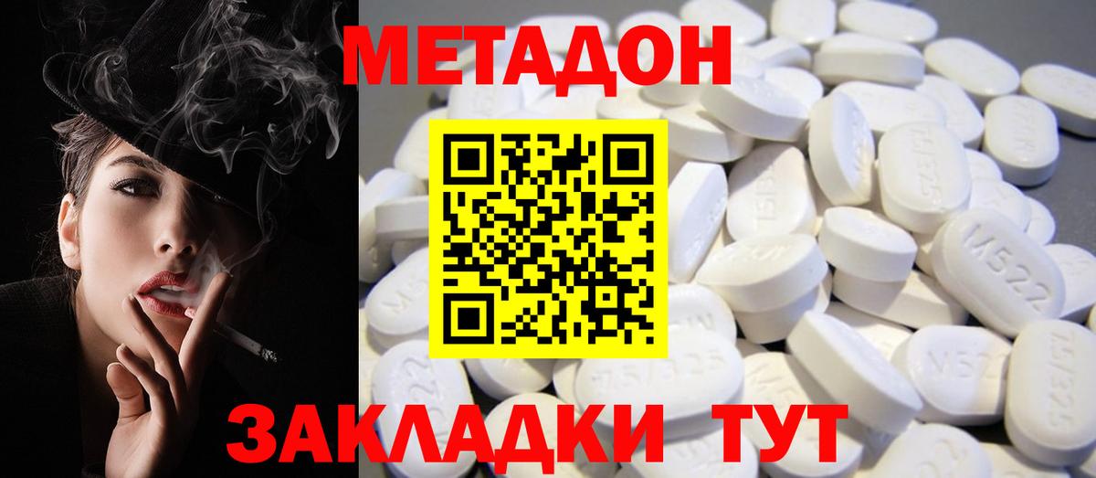 Кисловодск  МЕТАДОН мёд  МЕТАДОН белоснежный  Вход с VPN 