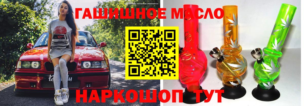 Кисловодск  ТГК гашишное масло  купить наркоту  Вход с VPN  Дистиллят ТГК концентрат 