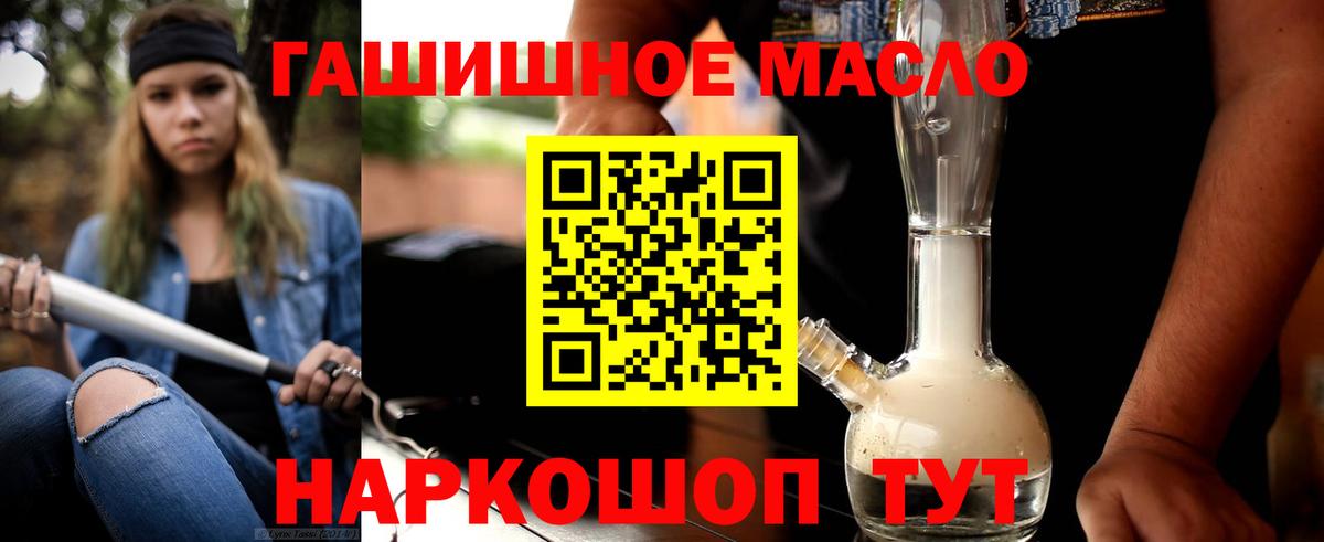 ТГК вейп с тгк Кисловодск
