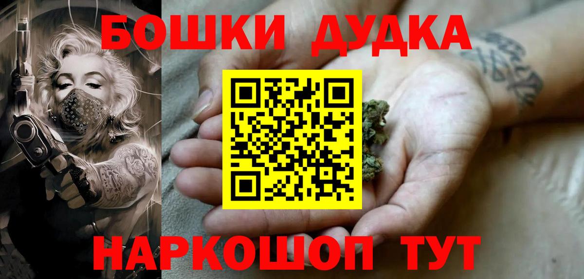 Бошки марихуана THC 21%  Канабис OG Kush  Кисловодск  Каннабис Bruce Banner  Канабис SATIVA & INDICA  Вход с VPN 